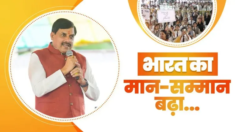 CM Mohan Yadav credits Modi for India's rising global stature