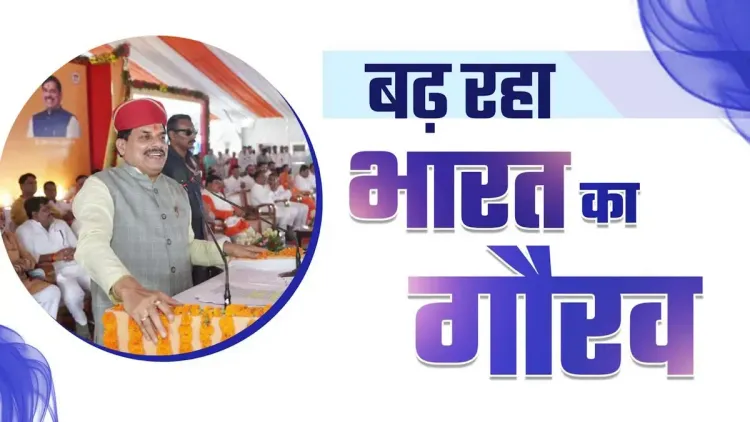 CM Mohan Yadav Credits Modi's 12 Years of Leadership for India's Rise