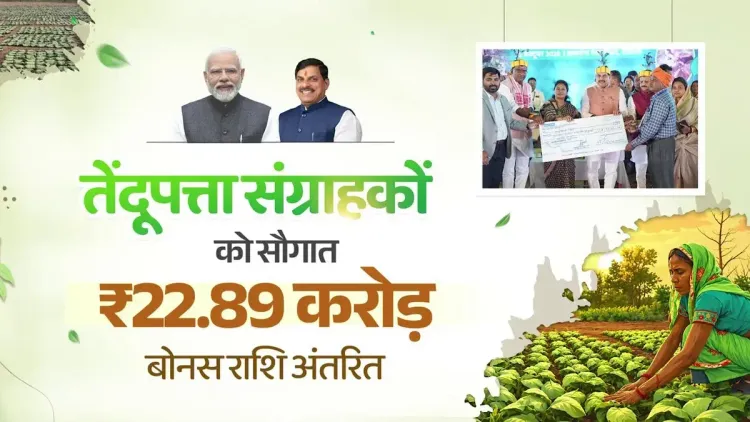 CM Mohan Yadav Distributes ₹22.89 Cr Bonus to Tendu Collectors in Shahdol