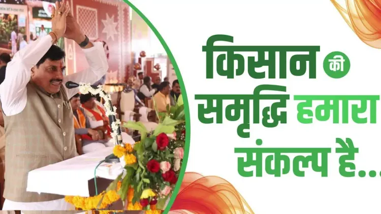 CM Mohan Yadav Ends March 31 Crop Loan Repayment Deadline for MP Farmers