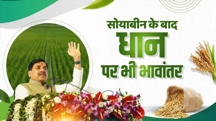 CM Mohan Yadav Extends Bhavantar Yojana to Paddy Farmers