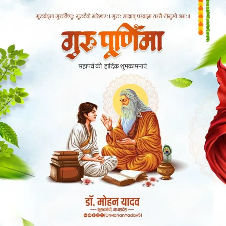 CM Mohan Yadav extends Guru Purnima greetings to teachers