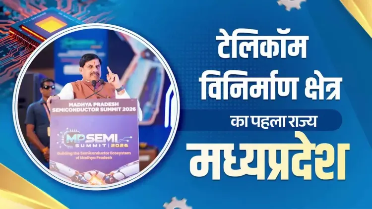 CM Mohan Yadav: Gwalior to host India's first telecom manufacturing hub