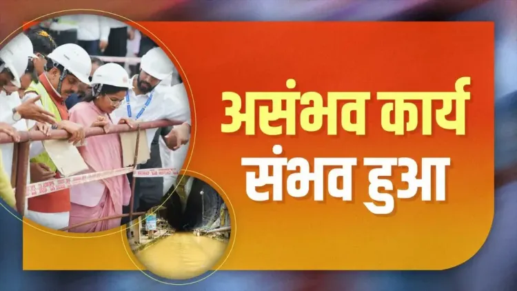 CM Mohan Yadav Hails Sleemanabad Tunnel Progress in MP