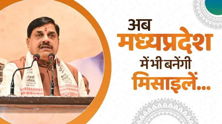CM Mohan Yadav Highlights India Defence Exports to 90+ Nations