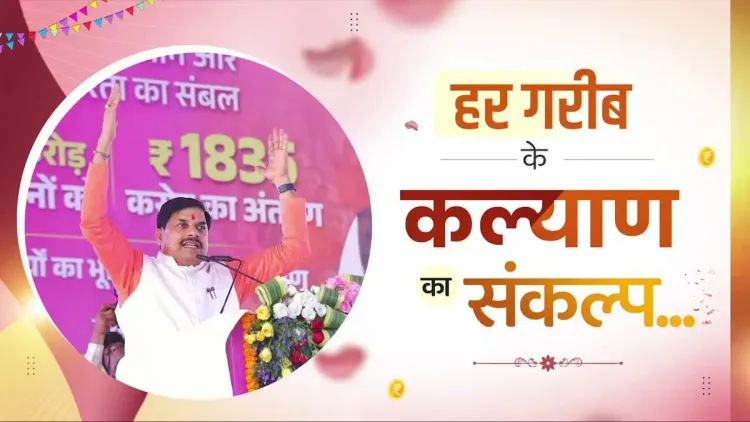 CM Mohan Yadav Highlights Modi Govt Welfare Push in MP