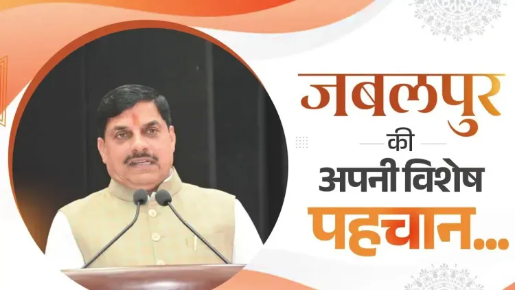 CM Mohan Yadav Honours 12 Achievers from Jabalpur