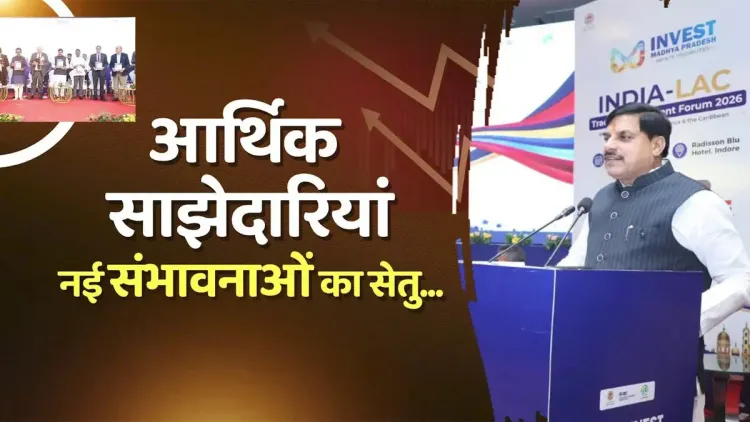 CM Mohan Yadav Hosts India-LAC Economic Forum in MP