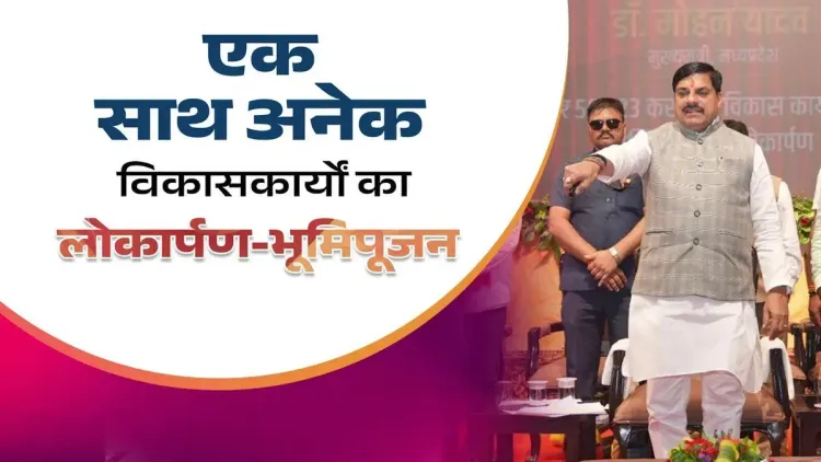 CM Mohan Yadav Inaugurates Gita Bhavan in Ujjain on Guru Purnima
