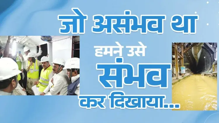 CM Mohan Yadav Inaugurates Sleemanabad Tunnel Worth ₹1,600 Cr