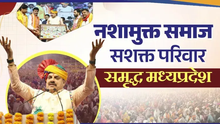 CM Mohan Yadav joins anti-drug drive in Barwani on Sharad Purnima