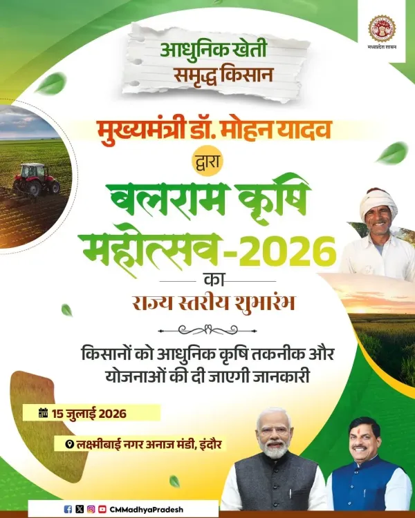 CM Mohan Yadav launches Balram Krishi Mahotsav-2026 in Indore