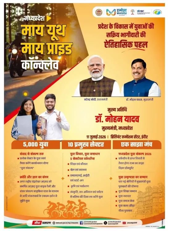 CM Mohan Yadav launches My Youth-My Pride Conclave 2026 in Indore