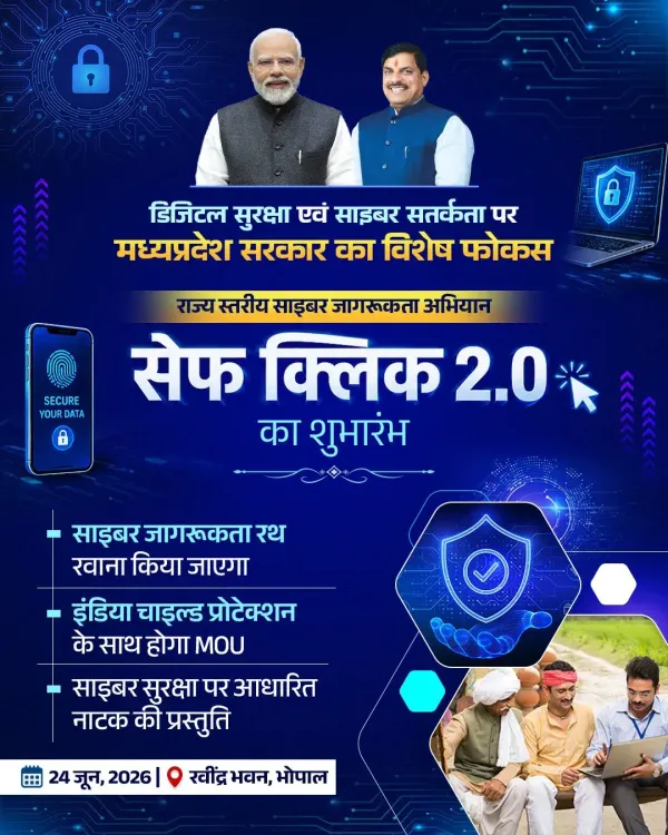 CM Mohan Yadav Launches 'Safe Click 2.0' Cyber Awareness Drive