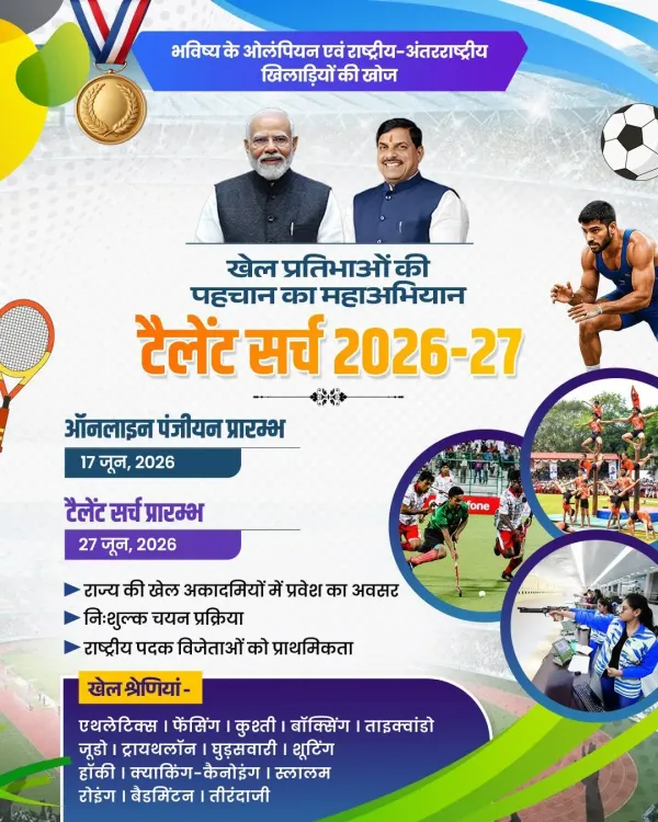 CM Mohan Yadav launches Talent Search 2026-27 for MP athletes