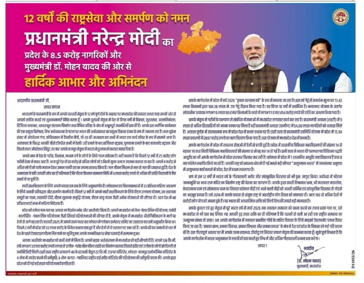 CM Mohan Yadav Marks 12 Years of PM Modi's Leadership