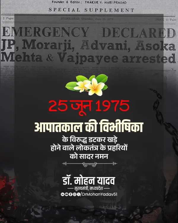 CM Mohan Yadav Marks 51st Emergency Anniversary, Honours Democracy Defenders