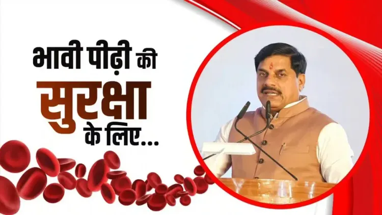 CM Mohan Yadav Marks World Sickle Cell Day, Cites Modi's Gujarat Legacy