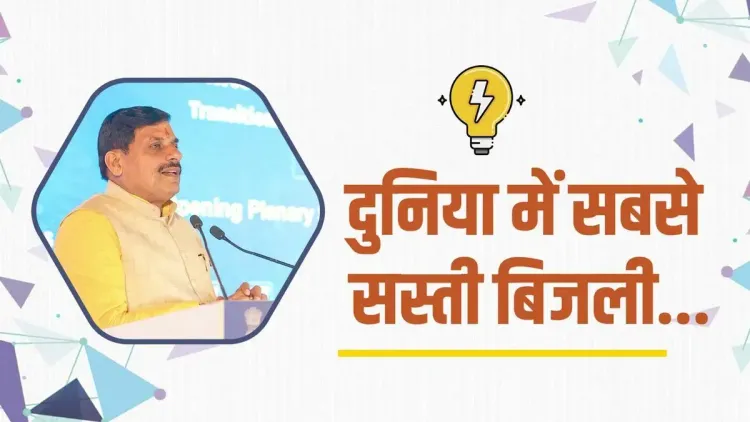 CM Mohan Yadav: MP carving new identity in solar energy