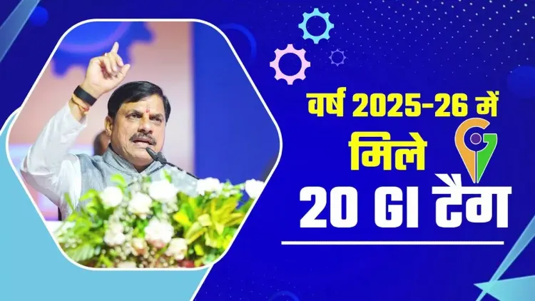 CM Mohan Yadav: MP Gets 20 GI Tags, GIS Bhоpal Next Year