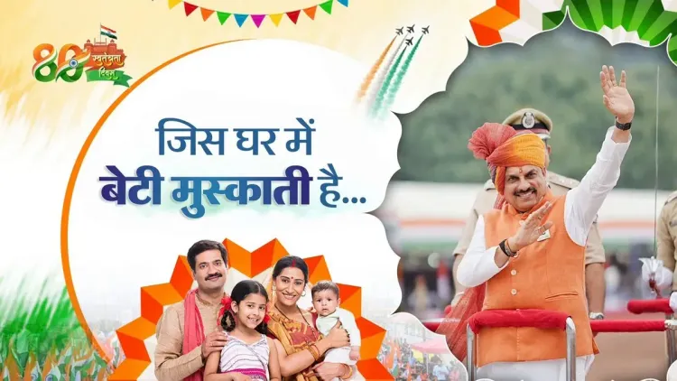 CM Mohan Yadav: MP Girls Outnumber Boys 171:100 in College Admissions