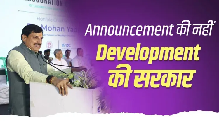 CM Mohan Yadav: MP Govt Delivering Ground-Level Farm Growth