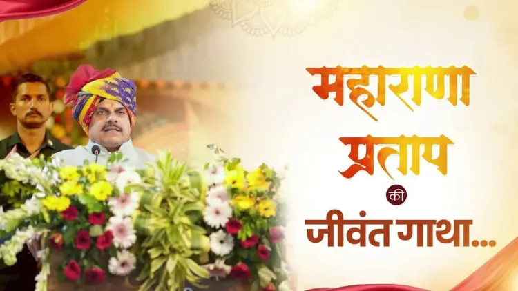 CM Mohan Yadav: MP Govt Reviving Maharana Pratap's Legacy