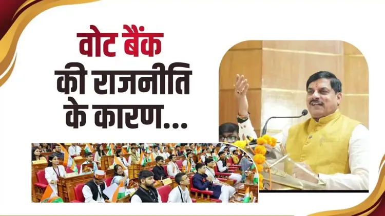 CM Mohan Yadav: MP passes UCC with full legislative process