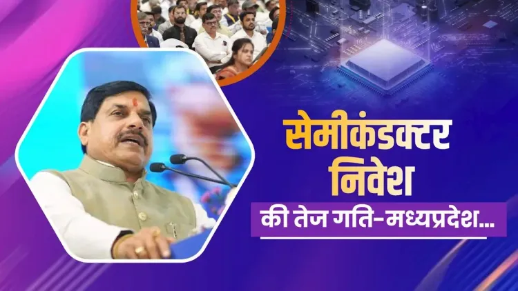 CM Mohan Yadav: MP Pivots from Temples to Semiconductors
