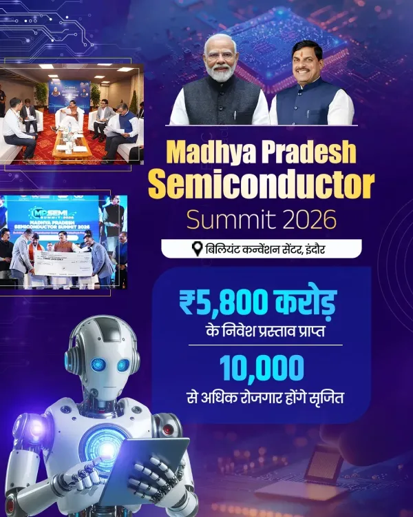 CM Mohan Yadav: MP Semiconductor Summit draws ₹5,800 cr bids