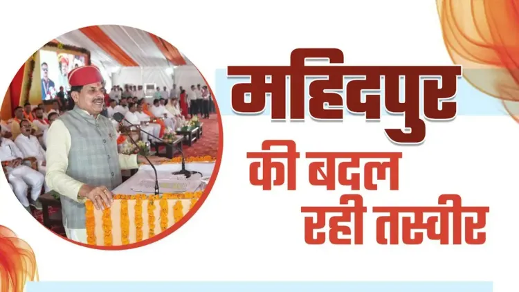 CM Mohan Yadav: New Four-Lane Road to Transform Mahidpur