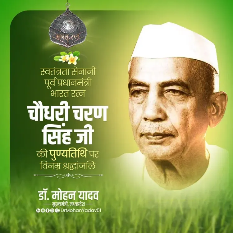 CM Mohan Yadav pays tribute to Chaudhary Charan Singh on death anniversary