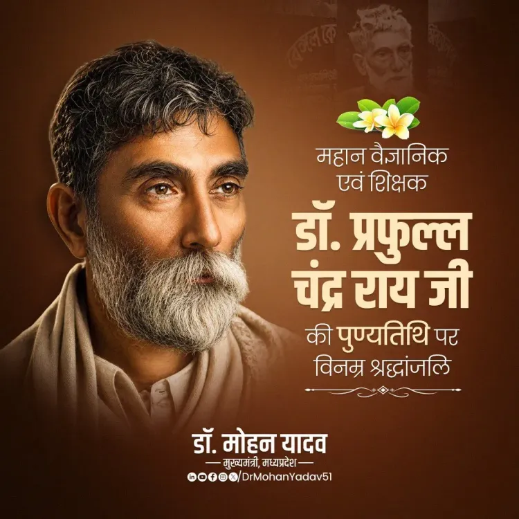 CM Mohan Yadav Pays Tribute to Father of Indian Chemistry