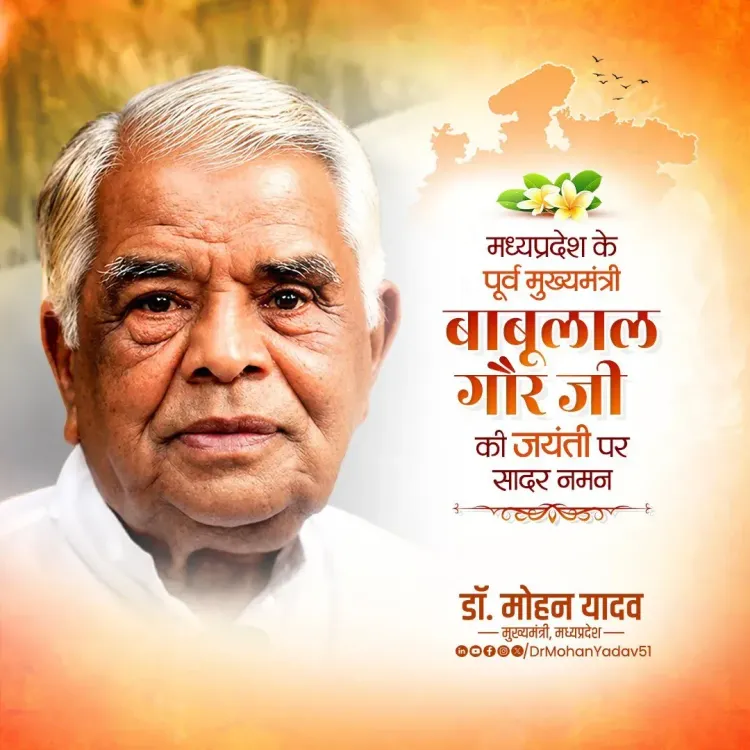 CM Mohan Yadav Pays Tribute to Former MP CM Babulal Gaur on Birth Anniversary