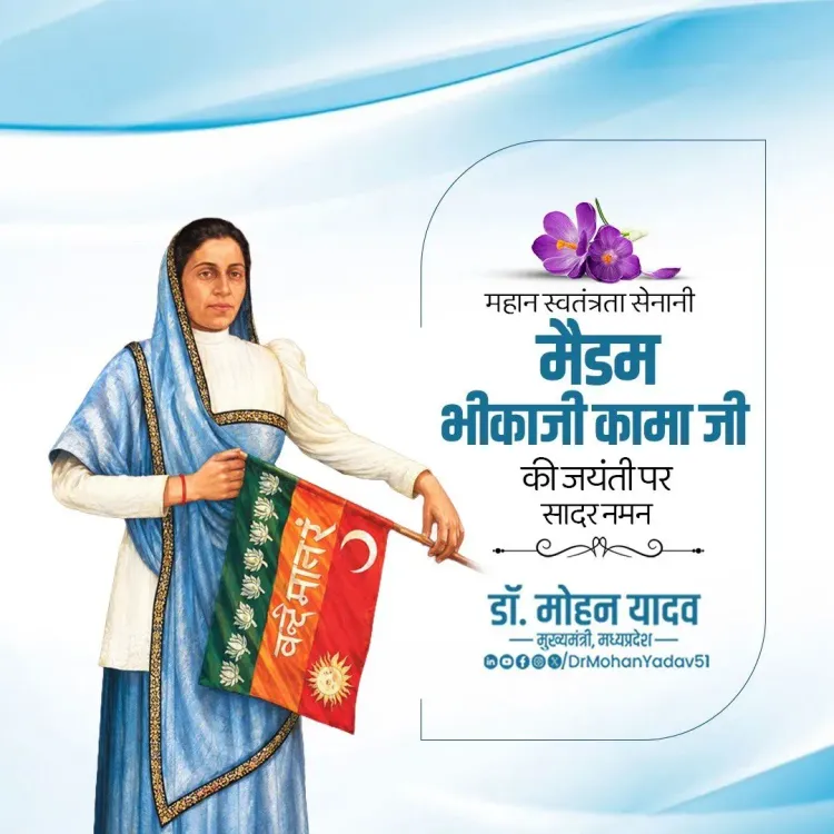 CM Mohan Yadav Pays Tribute to Freedom Fighter Bhikaji Cama on Her Birth Anniversary