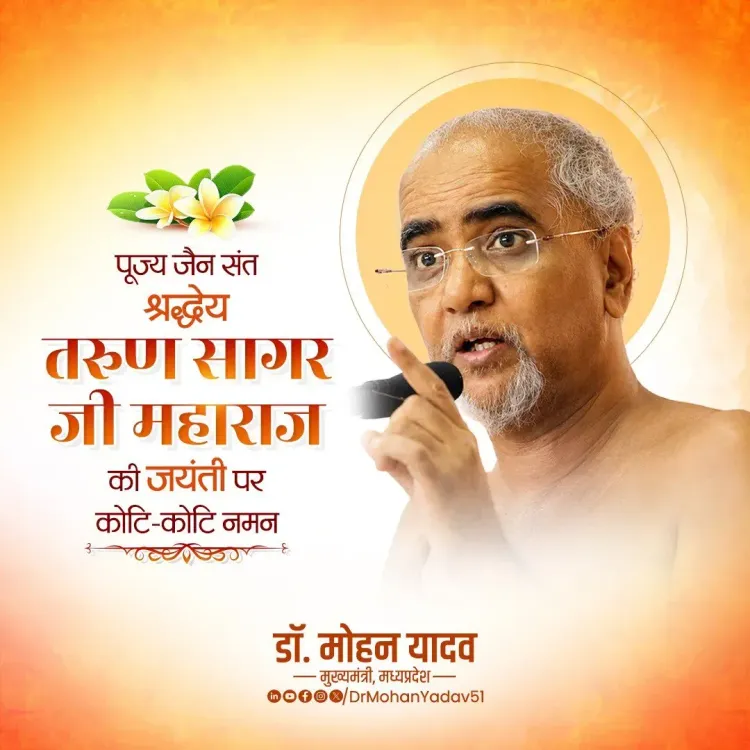 CM Mohan Yadav Pays Tribute to Jain Saint Tarun Sagar on Jayanti