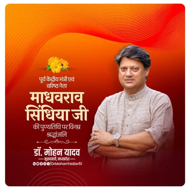 CM Mohan Yadav Pays Tribute to Madhavrao Scindia on Death Anniversary