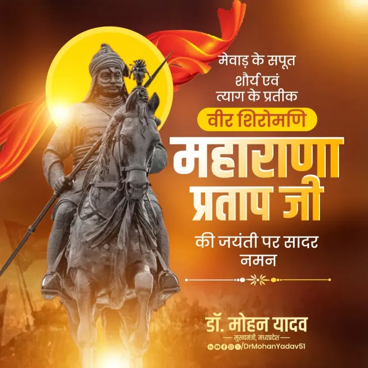 CM Mohan Yadav Pays Tribute to Maharana Pratap on Jayanti