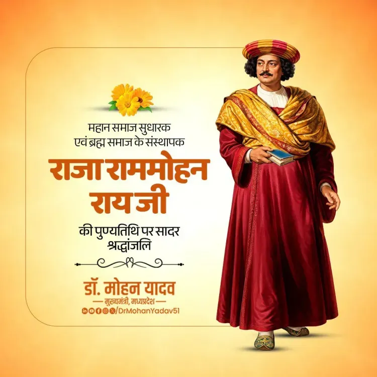 CM Mohan Yadav pays tribute to Raja Ram Mohan Roy on death anniversary