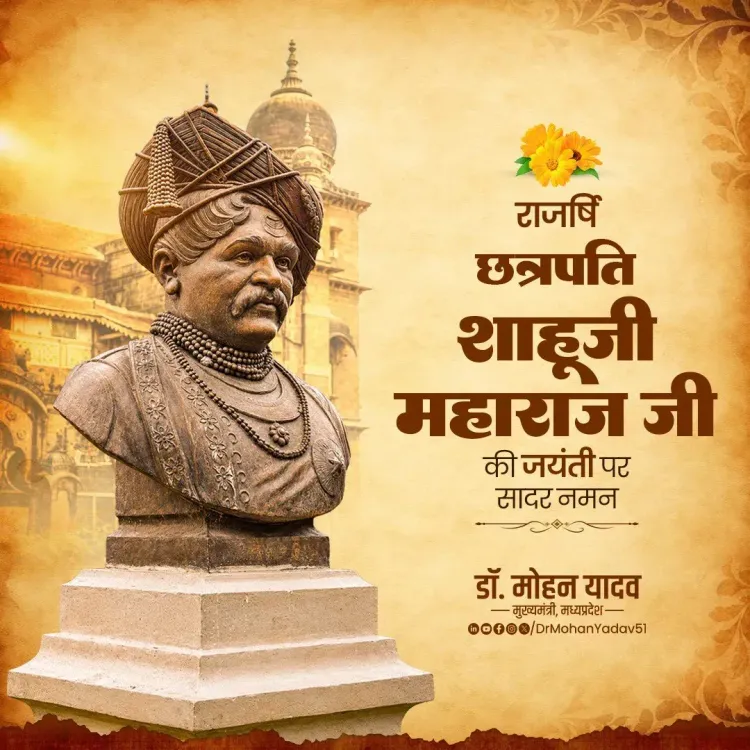 CM Mohan Yadav Pays Tribute to Rajarshi Shahu Maharaj on Birth Anniversary