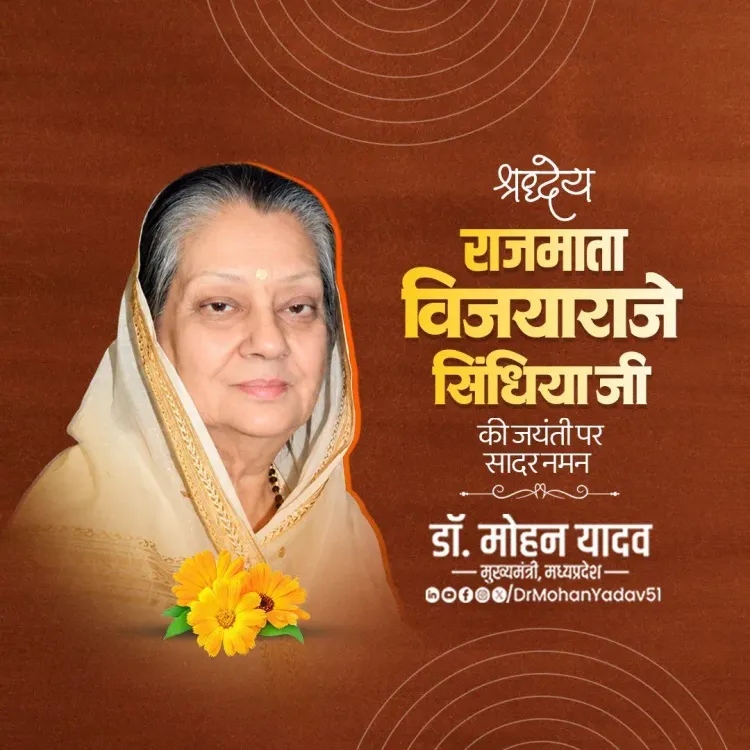 CM Mohan Yadav Pays Tribute to Rajmata Vijayaraje Scindia on Birth Anniversary