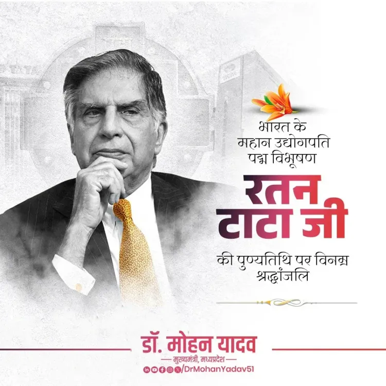 CM Mohan Yadav Pays Tribute to Ratan Tata on First Death Anniversary
