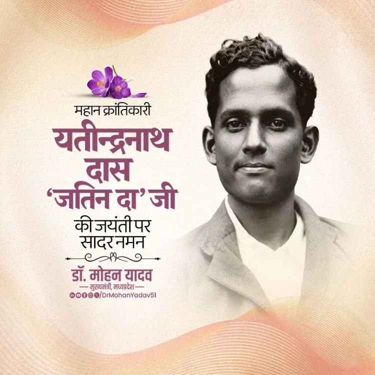 CM Mohan Yadav pays tribute to revolutionary Jatin Das on birth anniversary