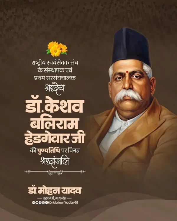 CM Mohan Yadav Pays Tribute to RSS Founder Hedgewar