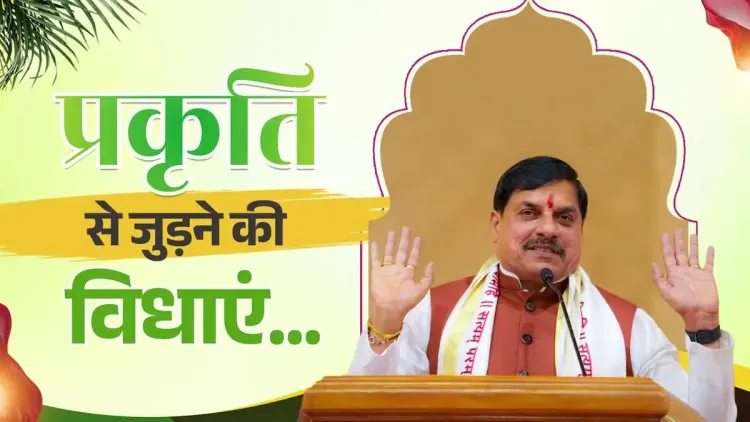 CM Mohan Yadav Pays Tribute to Spiritual Guru Ji