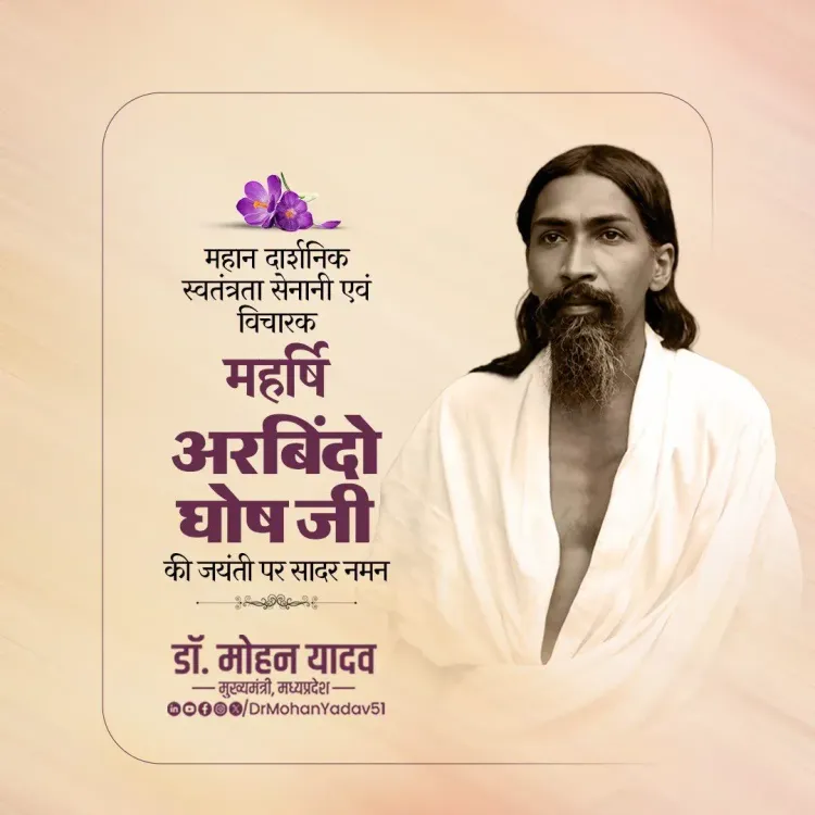 CM Mohan Yadav Pays Tribute to Sri Aurobindo on Birth Anniversary