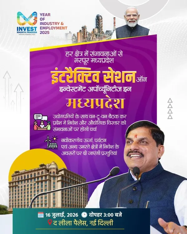 CM Mohan Yadav Pitches MP Investment at Delhi Session