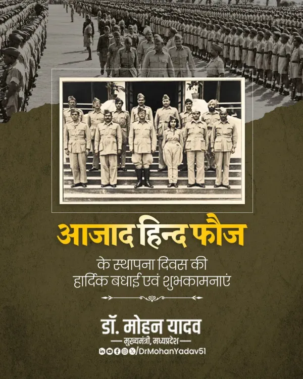 CM Mohan Yadav Salutes Azad Hind Fauj on Founding Anniversary