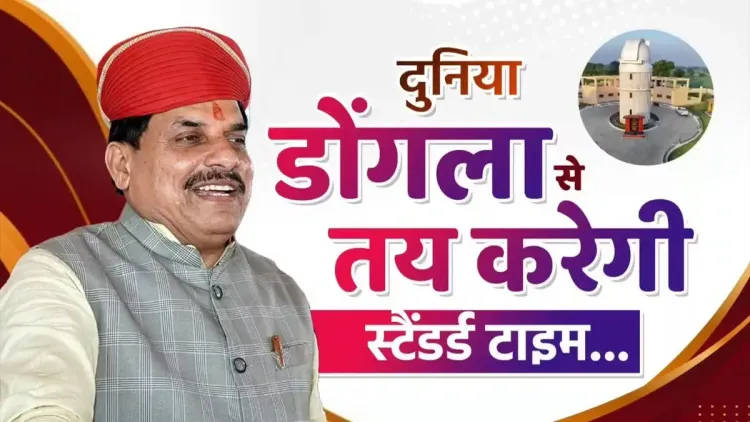 CM Mohan Yadav Touts Dongla as Future Global Time Reference