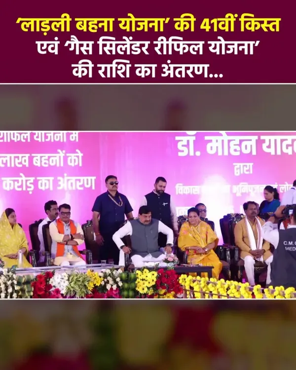 CM Mohan Yadav Transfers ₹1,834 Cr to 1.25 Cr Women on Navratri